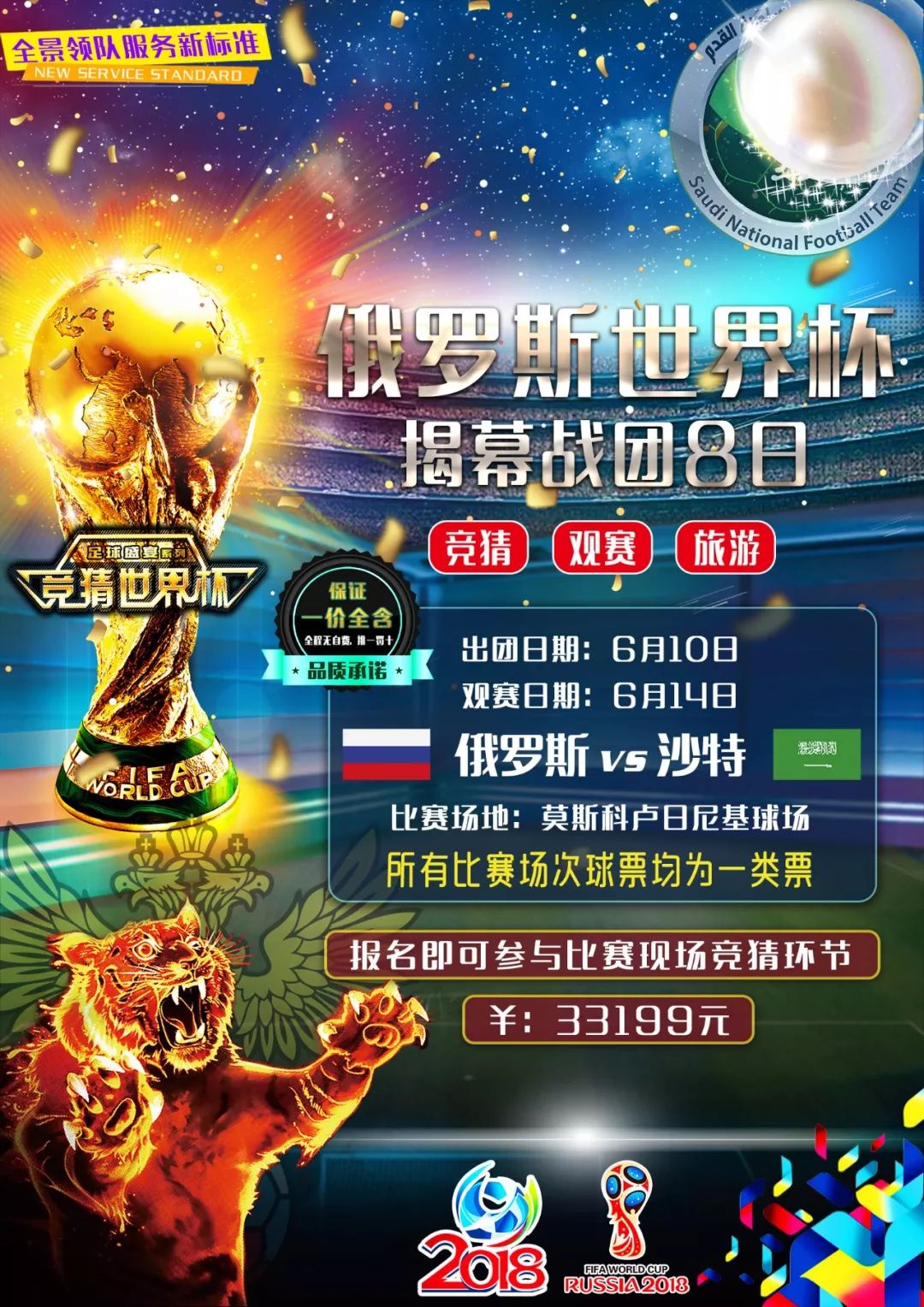 界球员的动