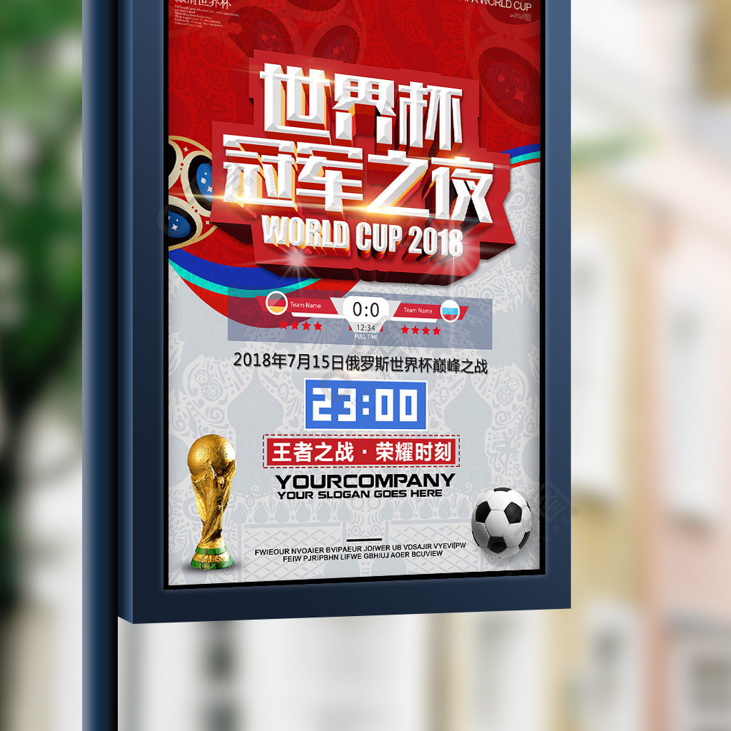 比赛的层次