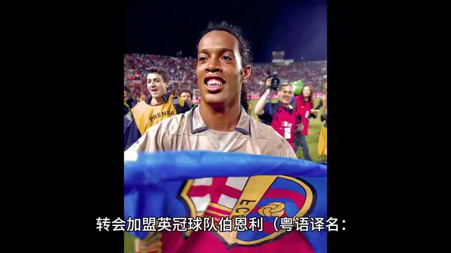 会为球迷和